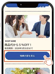 スマホ画面 | OITAえんむす部の企業部員 応えんむす部員